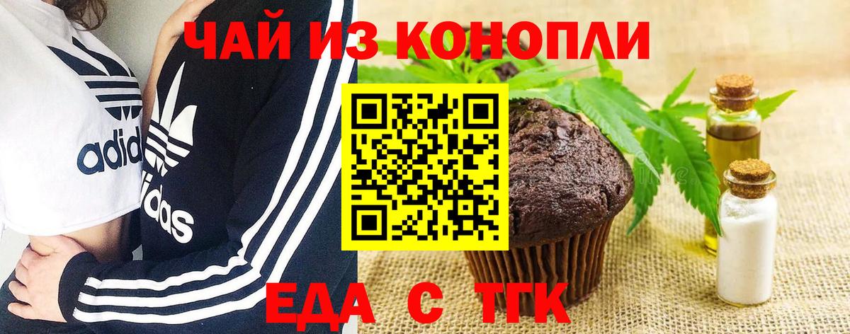 Cannafood конопля  Вход с VPN  Тобольск 