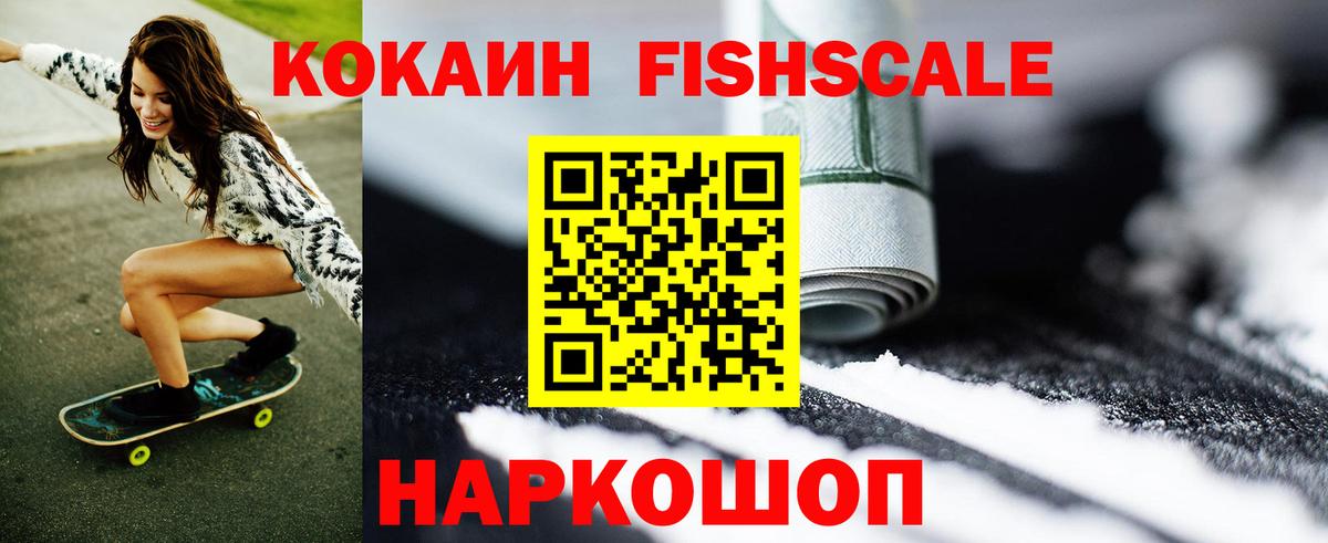 Тобольск  COCAIN Перу  Cocaine  Вход с VPN 