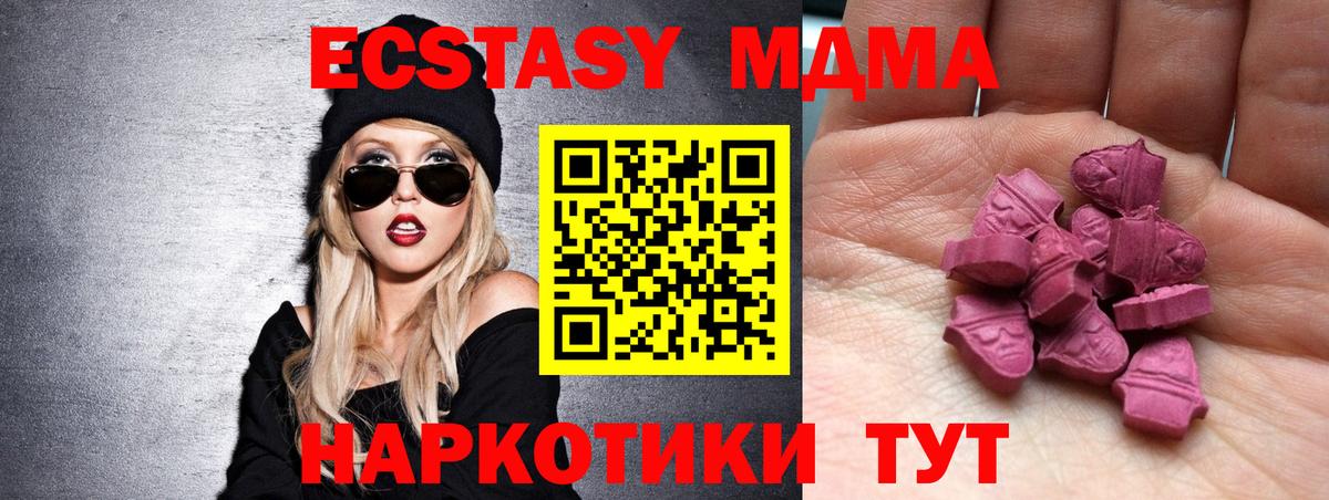 ЭКСТАЗИ 300 mg  Ecstasy диски  наркотики  shop какой сайт  Тобольск  Вход с VPN 