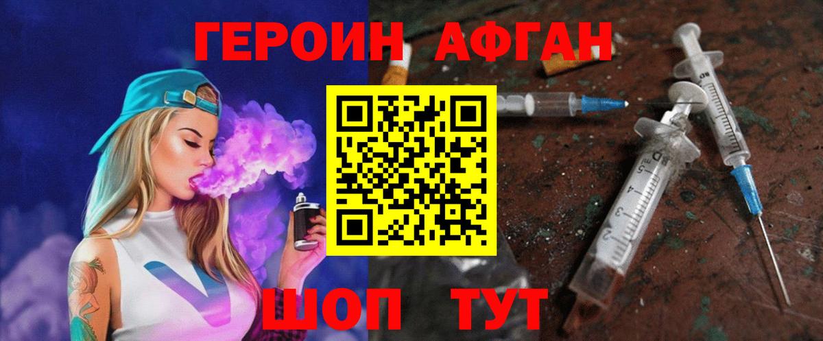 Героин герыч Тобольск