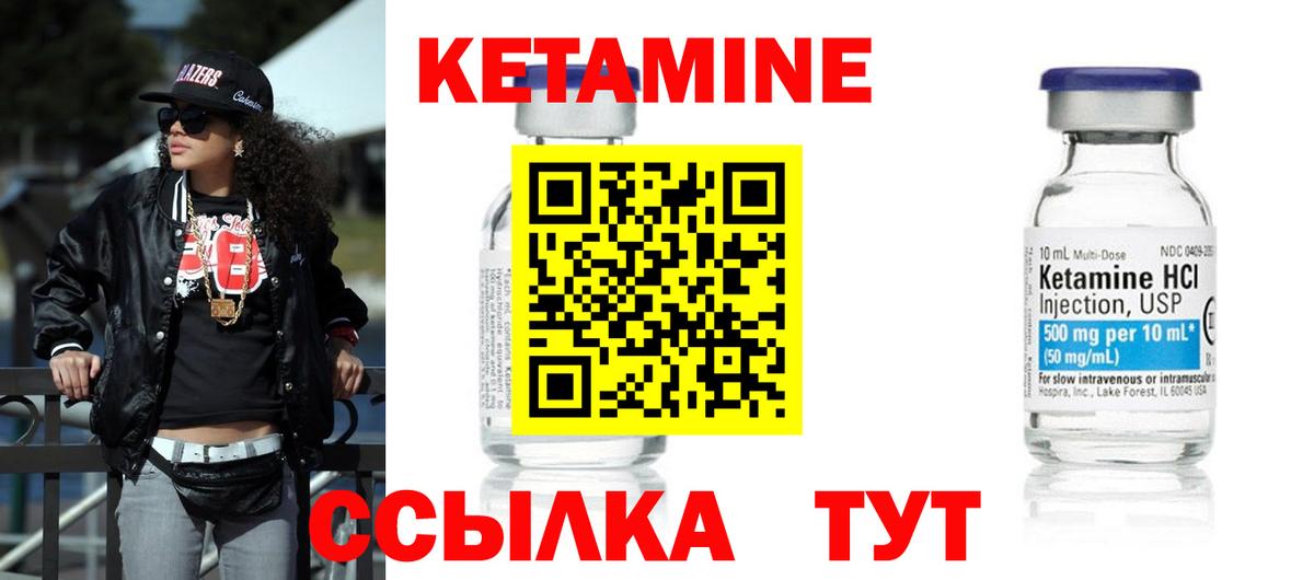 Тобольск  Кетамин ketamine  Вход с VPN 