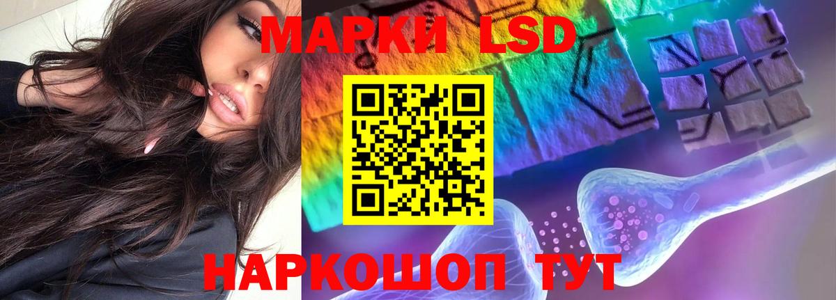 ЛСД экстази кислота Тобольск
