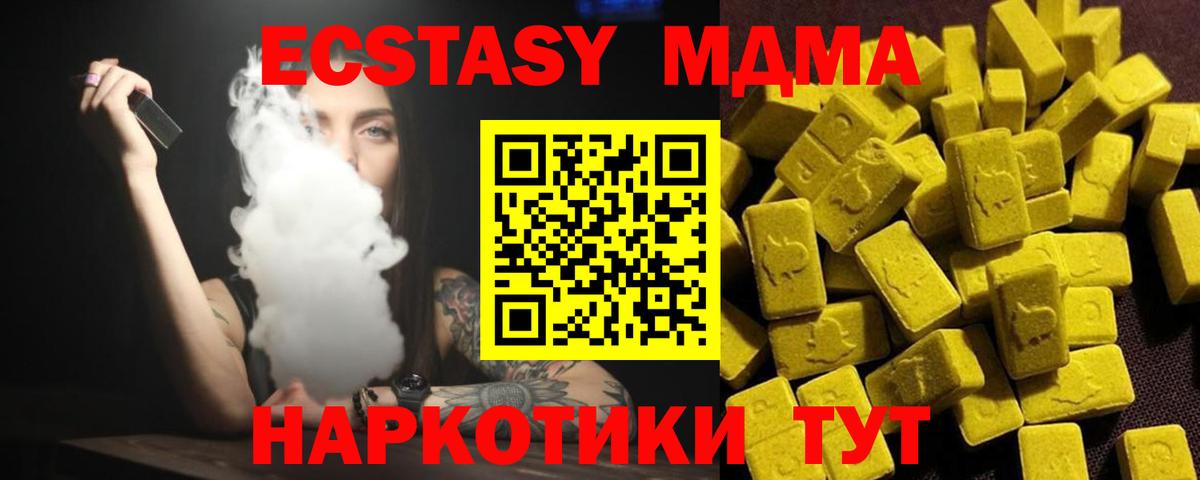 МДМА Molly  MDMA кристаллы  Вход с VPN  МДМА  Тобольск 