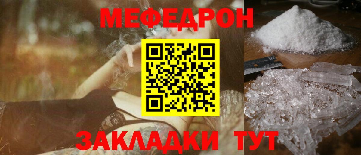 МЕФ Тобольск