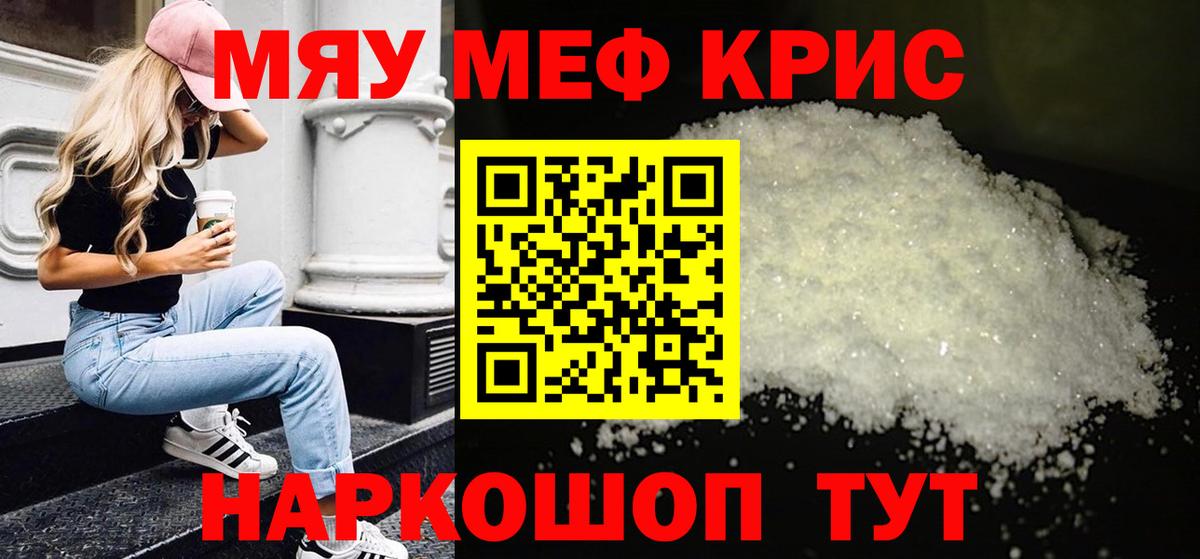 Меф кристаллы  ГАШИШ  КОКАИН  МЕТ  Альфа ПВП СОЛЬ кристаллы  Героин  Тобольск  Вход с VPN  Марихуана  ТГК 