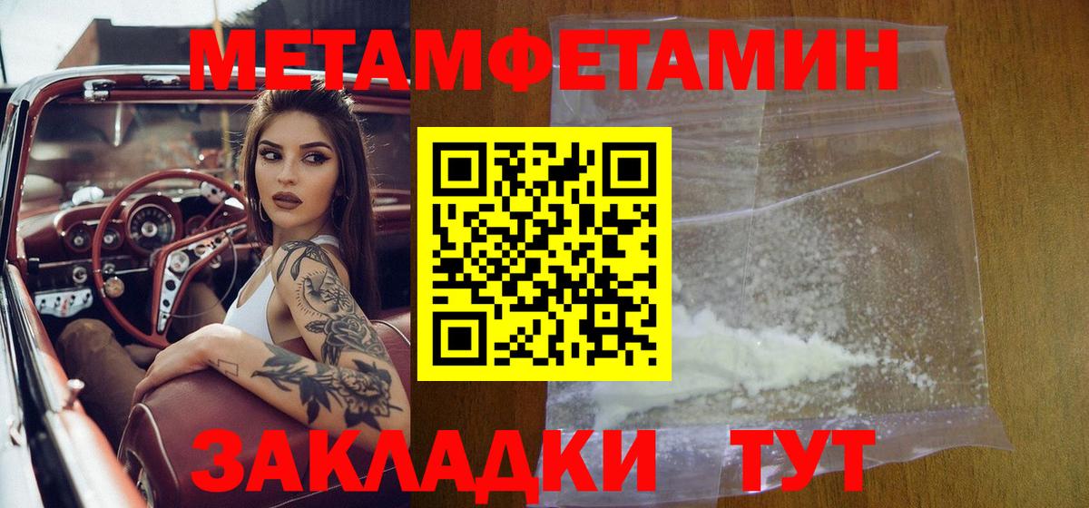 Первитин кристалл  МЕТАМФЕТАМИН  Первитин кристалл  Тобольск  Вход с VPN 