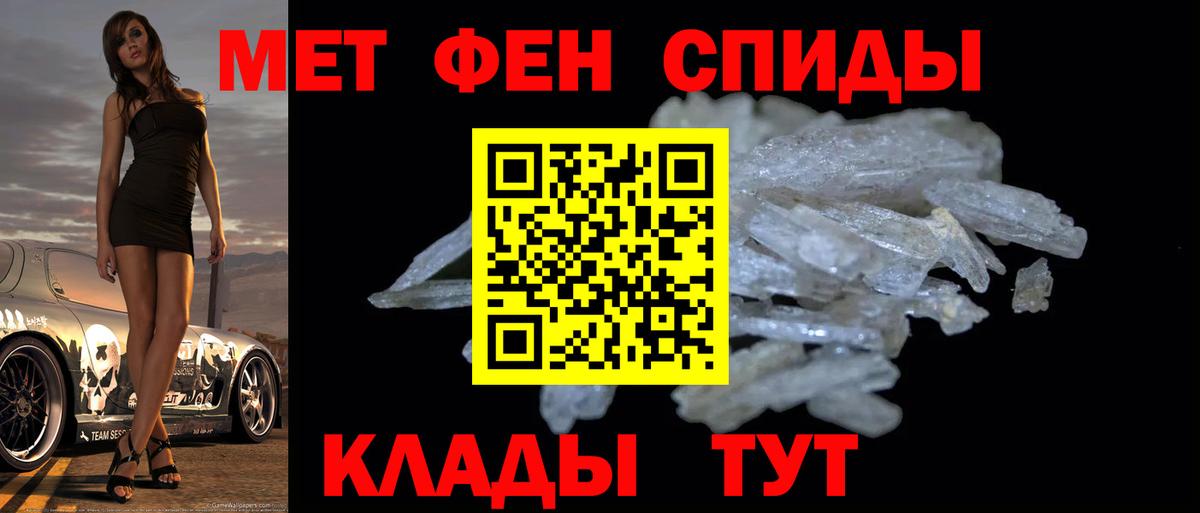 Первитин Декстрометамфетамин 99.9% Тобольск