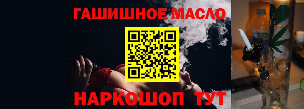 ТГК жижа Тобольск