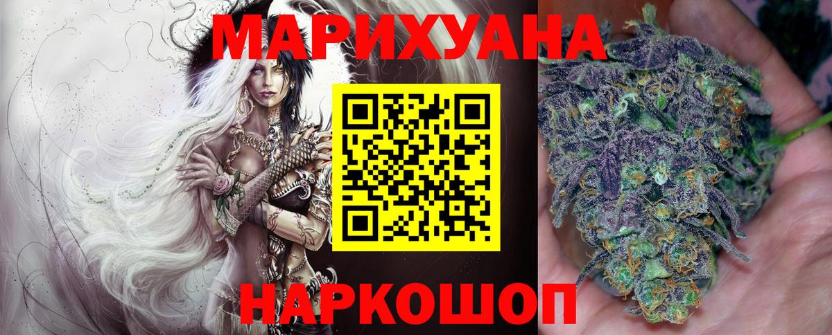 МАРИХУАНА White Widow  Вход с VPN  Шишки марихуана марихуана  Бошки марихуана сатива  Тобольск 